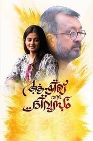 Ashiq Vanna Divasam' Poster