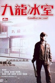 Goodbye Mr Cool' Poster