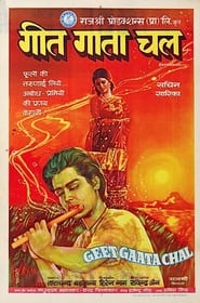 Geet Gaata Chal' Poster