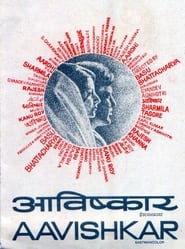 Avishkaar' Poster