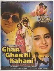 Ghar Ghar Ki Kahani' Poster