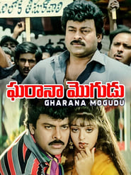 Gharana Mogudu' Poster