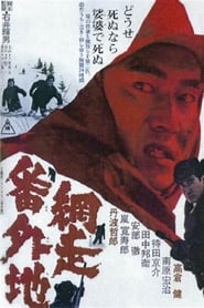 Abashiri Prison' Poster
