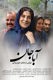 Aba Jan' Poster