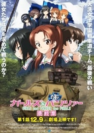 Girls und Panzer das Finale Part I' Poster