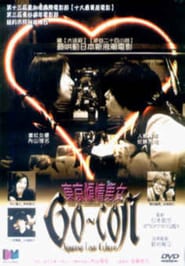 GoCon Japanese Love Culture' Poster