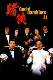 Streaming sources forGod of Gamblers II