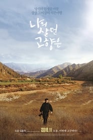 Goguryeo' Poster