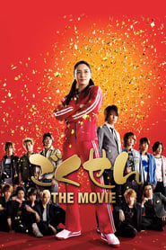 Gokusen The Movie' Poster