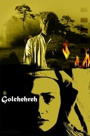 Golchehreh' Poster