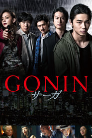 Gonin Saga' Poster