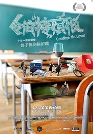 Goodbye Mr Loser' Poster