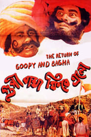 Goopy Bagha Feere Elo' Poster