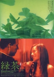 Green Tea' Poster