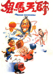 Taoism Drunkard' Poster
