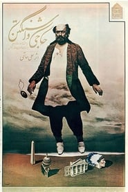 Hajji Washington' Poster