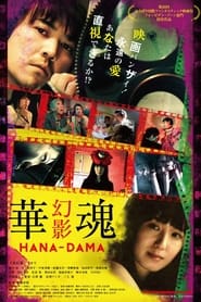 HanaDama Phantom' Poster