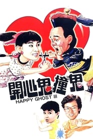 Happy Ghost III' Poster