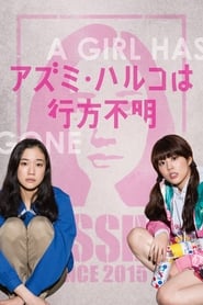 Japanese Girls Never Die' Poster