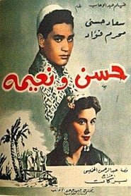Hassan and Nayima' Poster