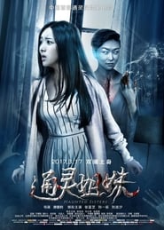 Haunted Sisters' Poster