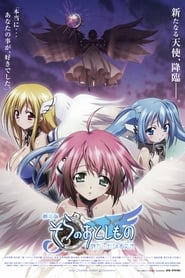 Streaming sources forHeavens Lost Property the Movie The Angeloid of Clockwork