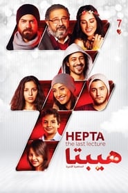 Hepta The Last Lecture' Poster