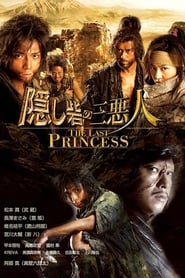 Streaming sources forThe Last Princess