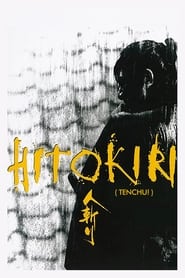 Tenchu' Poster