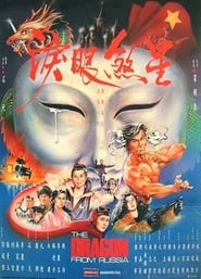 The Dragon from Russia' Poster