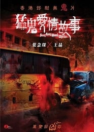 Hong Kong Ghost Stories' Poster