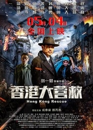 Hong Kong Rescue' Poster