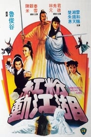 Ambitious Kung Fu Girl' Poster