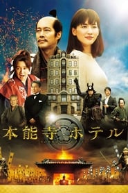 Honnouji Hotel' Poster