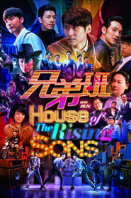 House of the Rising Sons' Poster
