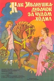 How Ivanushka the Fool Travelled in Search of Wonder' Poster