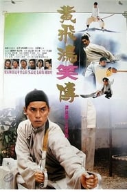 Once Upon a Time a Hero in China' Poster