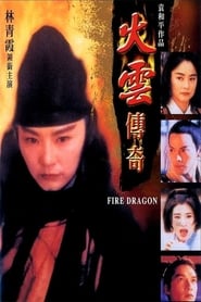 Fire Dragon' Poster