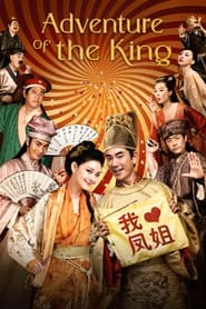The Adventure Of The King' Poster