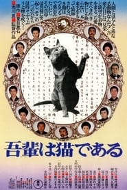 I Am a Cat' Poster