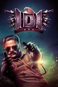 IDI Inspector Dawood Ibrahim' Poster