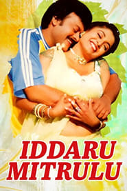 Iddaru Mitrulu' Poster