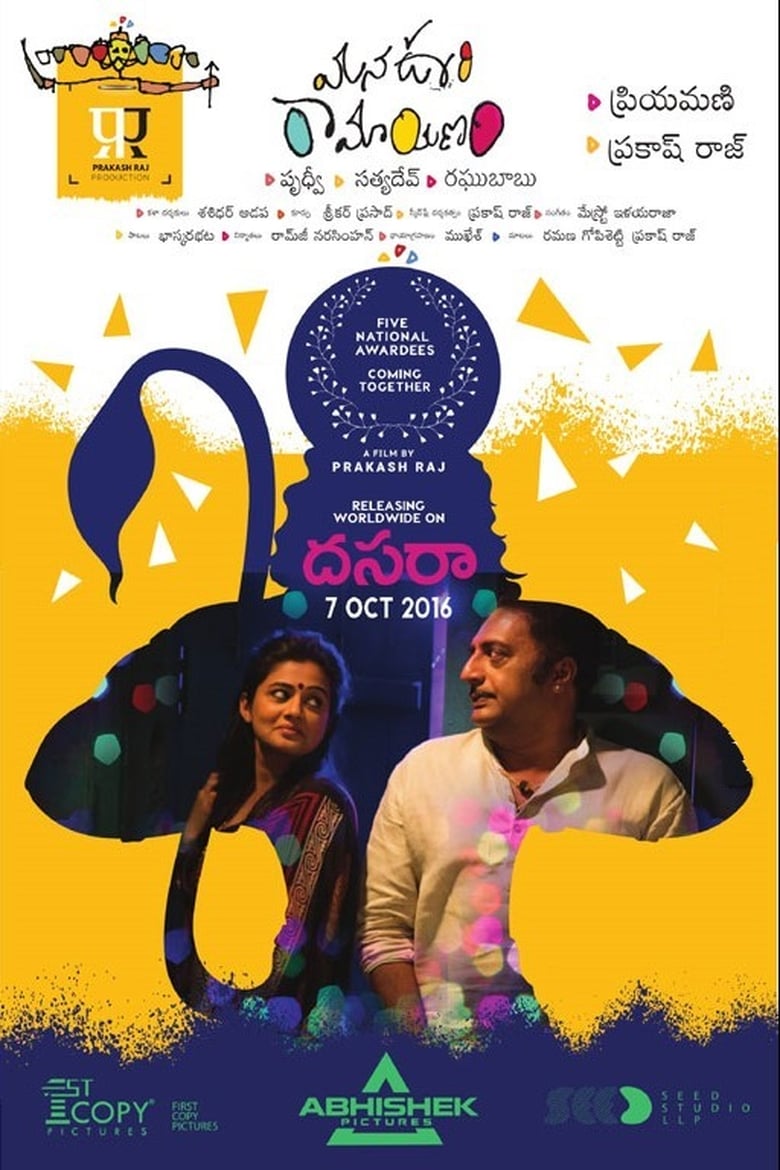 Idolle Ramayana Poster