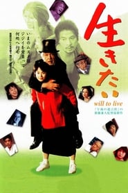 Will to Live' Poster