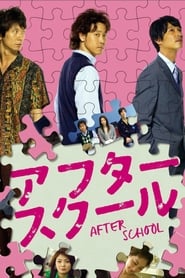 After School' Poster