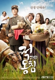 In Love and the War' Poster