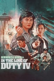 In the Line of Duty 4' Poster