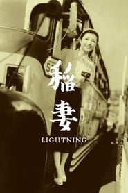 Lightning' Poster