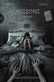 Inside A Chinese Horror Story' Poster