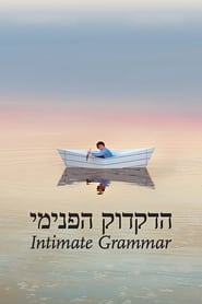 Intimate Grammar' Poster